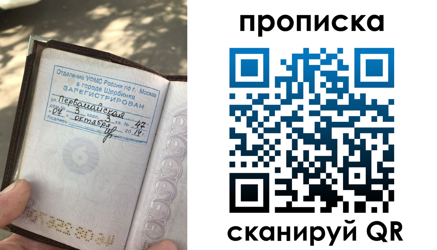 купить прописку в Прохладном