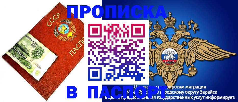 временная регистрация 2025 в Прохладном