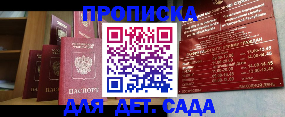 временная регистрация законно в Прохладном