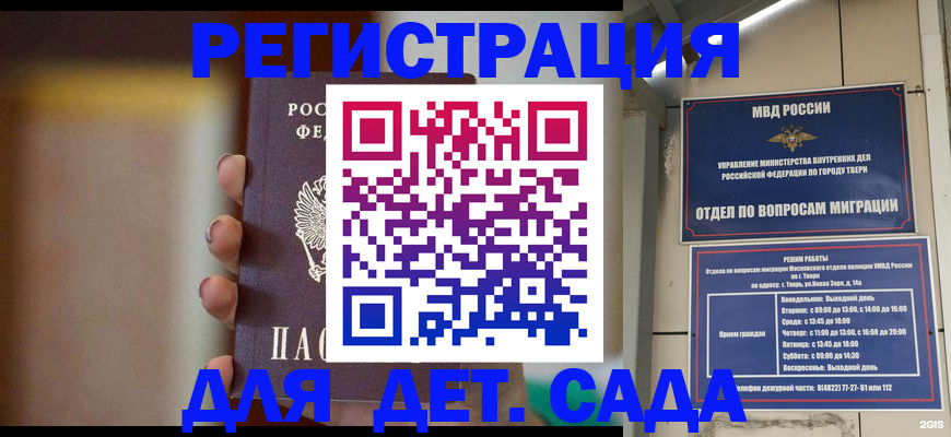 временная регистрация собственник в Прохладном